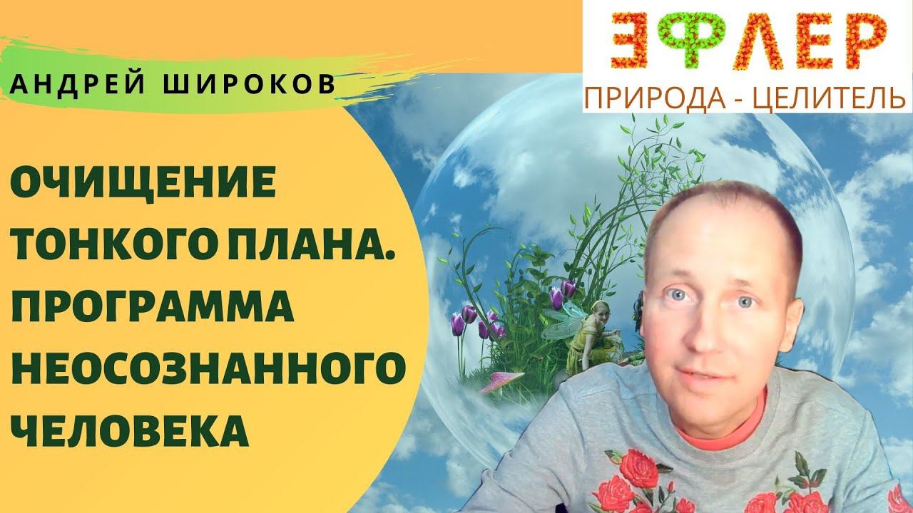 ИЗМЕНЕНИЕ ОСОЗНАНИЯ на ЧИСТОМ ПИТАНИИ - Исключение Продуктов, Которые БЛОКИРУЮТ и УТЯЖЕЛЯЮТ