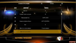 настроики управления в nba 2k13