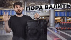 НА МЕНЯ ЗАВЕЛИ ДЕЛО –  ПРОЩАЙ, РОССИЯ! ?