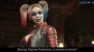 Injustice 2 - Харли Квинн против Чёрной Молнии и Рейдена - Intros & Clashes (rus)