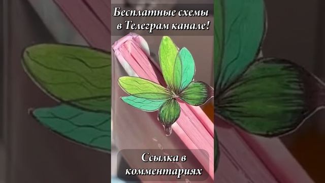 Бесплатные схемы и Мастер-классы игрушек и поделок!