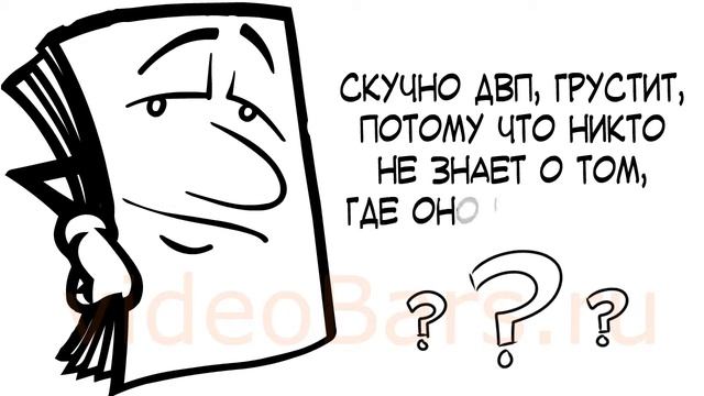 Купить ДВП смотреть онлайн