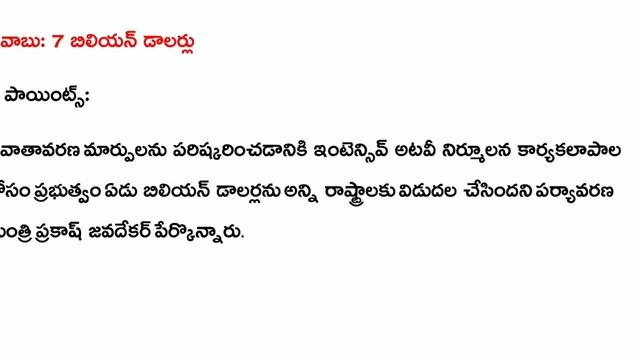 Daily Current Affairs in Telugu | 30-01-2020 Current Affairs | MCQ Current Affairs in Telugu смотреть онлайн