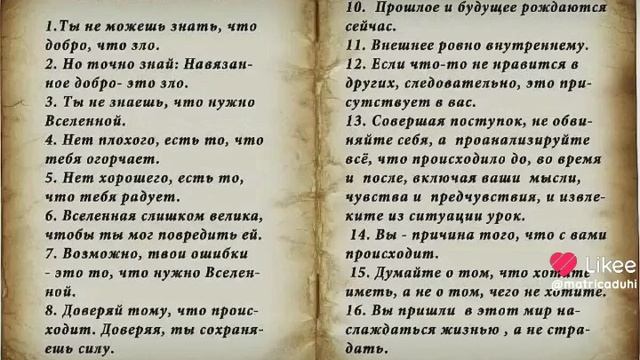 законы вселенной