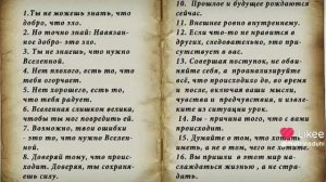 законы вселенной