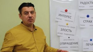 3. Базовые эмоции