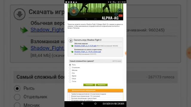 Как взломать игру Shadow Fight 2 смотреть онлайн
