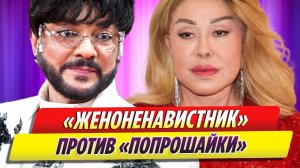 Любовь Успенская и Филипп Киркоров схлестнулись в суде