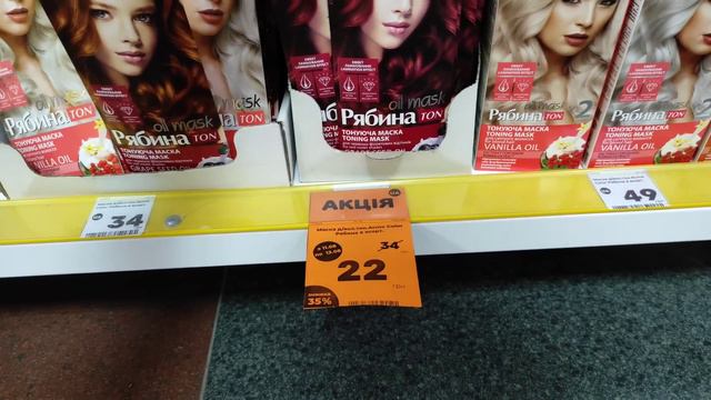 З 11.08 по 13.08. Аврора ❗ ❗ ❗ Акційні товари #акція #акції #знижка #ціна смотреть онлайн