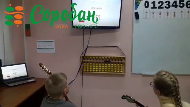 Соробан - школа в России. Счет и игра на музыкальных инструментах смотреть онлайн