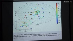 Глушкова Е.В. - Звёздные скопления - 11.Диаграмма "цвет-величина" ШЗС. Эволюция в шаровых скопления