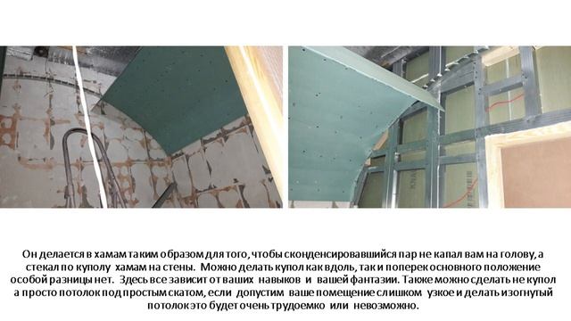 Хамам своими руками смотреть онлайн