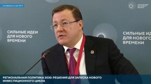 Губернатор Самарской области Дмитрий Азаров на форуме АСИ