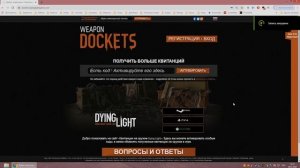 КАК ПОЛУЧИТЬ DYING LIGHT BAD BLOOD БЕСПЛАТНО