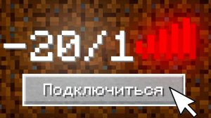 Я Создал Самый ХУДШИЙ Сервер В Minecraft. ЭТО ЖЕСТЬ!