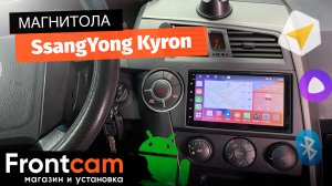 Мультимедиа Canbox H-Line 4477 для SsangYong Kyron на ANDROID
