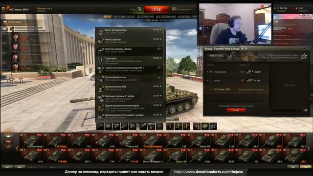 Троллинговый Стрим. Тонкий нагиб от Джова, Гидеона и Мором1. смотреть онлайн