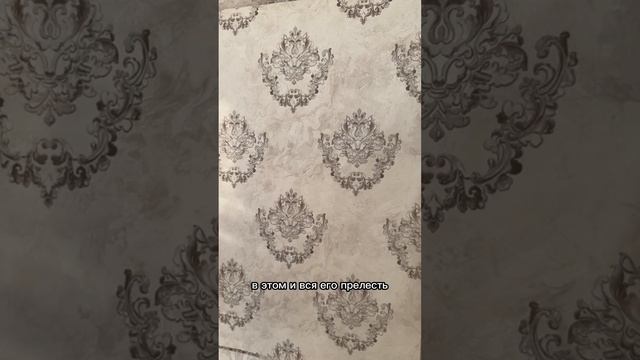 Презентация коллекции обоев с рисунком Дамаск