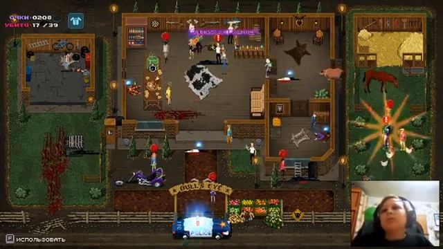 Party Hard прохождение лошадка  2