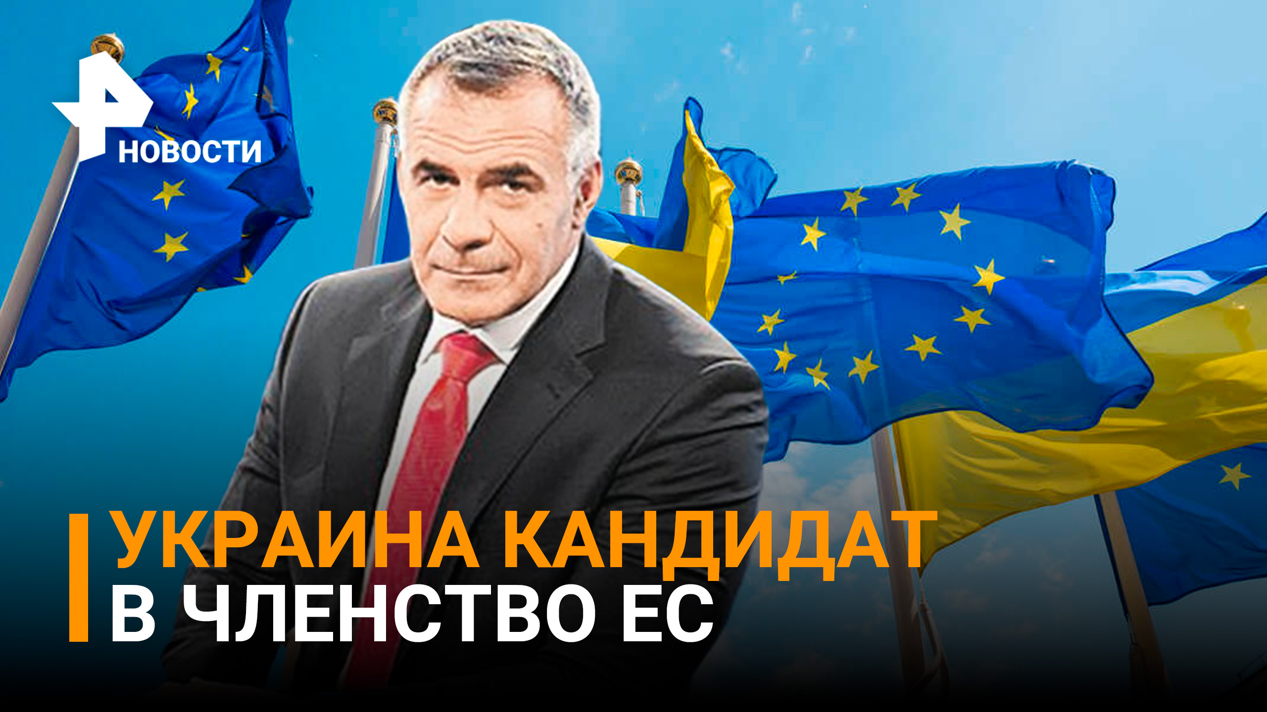 Как Евросоюз воспитывает Украину кнутом и пряником / Итоги недели с Петром Марченко