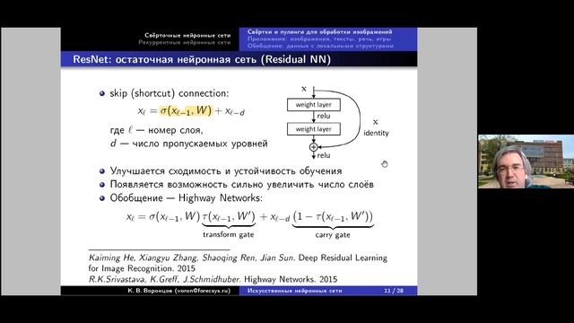 Прикладные модели машинного обучения. Лекция 1.