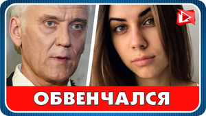 Певец Александр Маршал обвенчался с Кариной Нугаевой