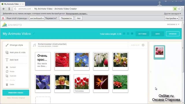 ANIMOTO – Создание видео из фотографий (слад-шоу). Создание видео из фотографий - ANIMOTO смотреть онлайн