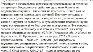 3894. Сколько еп.Евтихий создал общин?