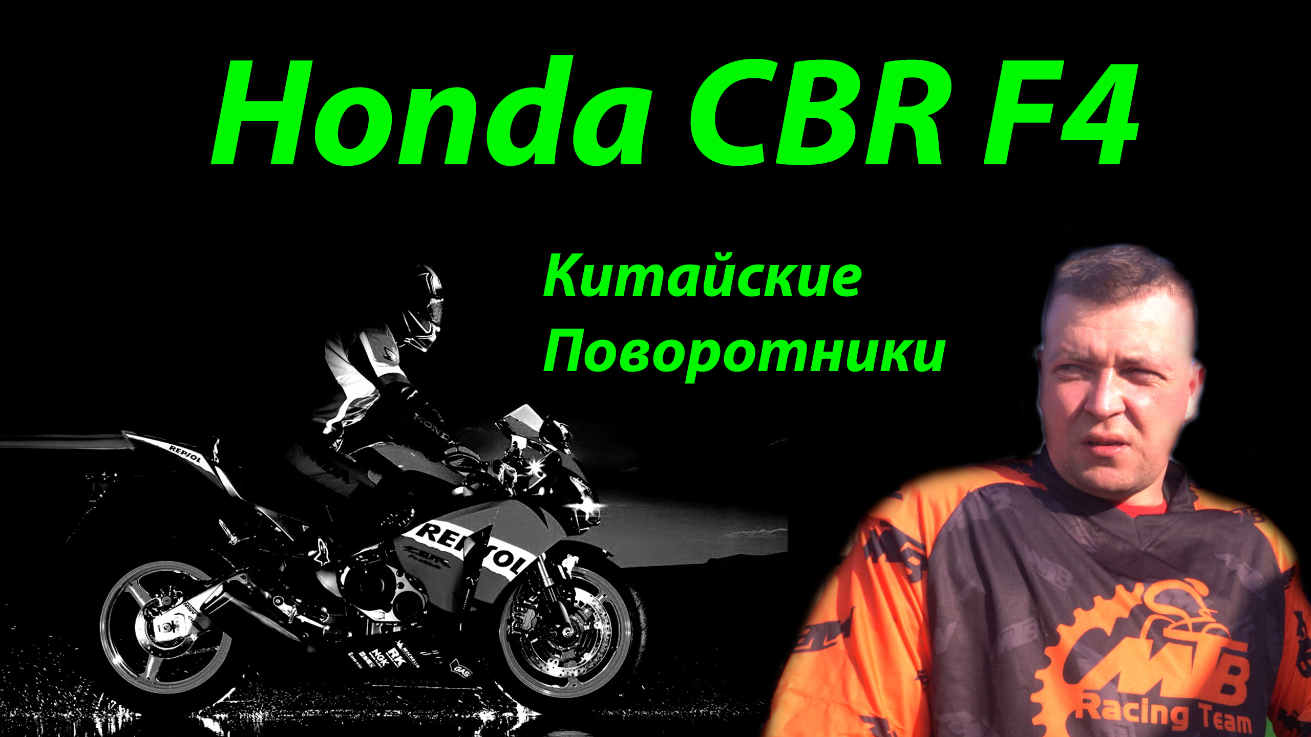 Honda cbr f4 мой лайфхак по установке. Правильная установка китайских поворотников на Honda CBR F4.