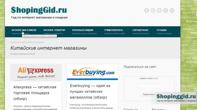 Купить товары из Китая. Выбираем магазин смотреть онлайн