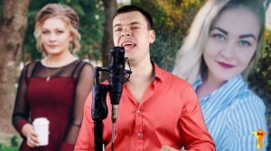 С Днём Рождения, Люда - Виталий Лобач