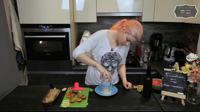 Коктейль со сливой смотреть онлайн