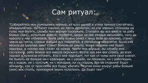 Навести сильную порчу на одиночество