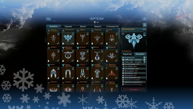 Обзор нового корабля фракции Спектр " Прожигающий " смотреть онлайн