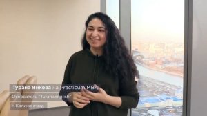 PRACTICUM MBA. Отзыв Тураны Янковой