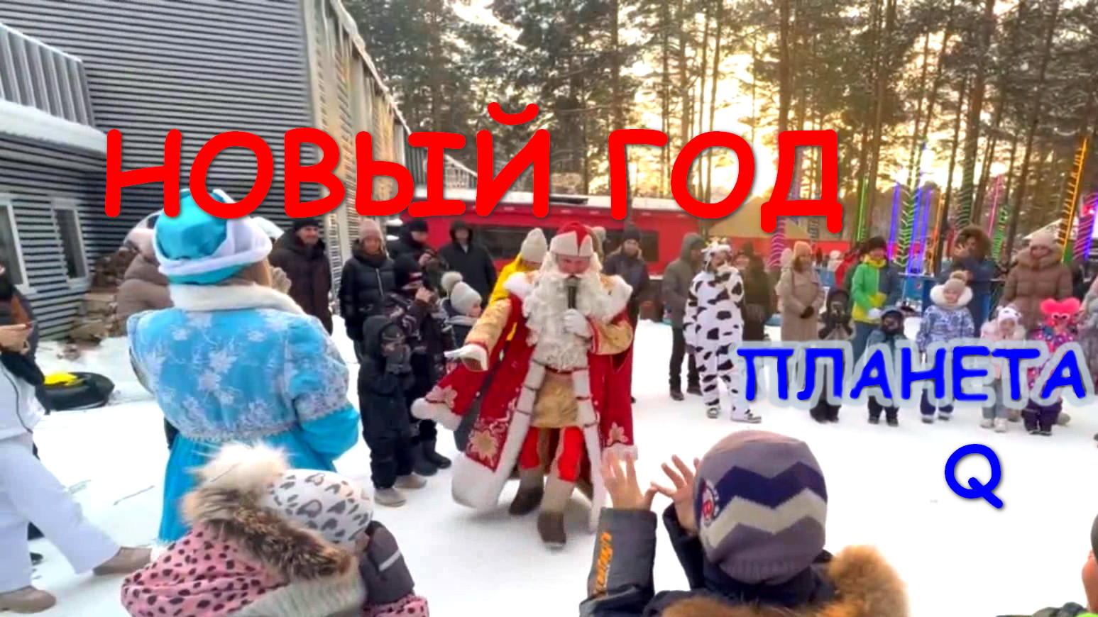Новый Год вместе с Машей. Планета Q. Круто, Весело. Играй с Машей! видео для детей смотреть онлайн