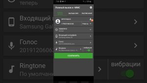Приложение Ложный Вызов и СМС/Fake Call 2019/Реальный голос