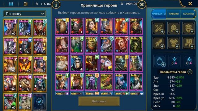 RAID shadow legends тестирую БРОГНИ на КБ ! Перевел мельгу на 6 звезд ! Скоро финал слияния.