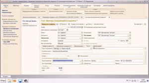 создания счет фактуры В 1С