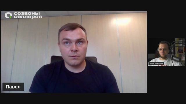 C завода в селлеры - Как выйти на оборот 3.000.000 руб за 4 месяца - Павел Аристархов и маркетплейс
