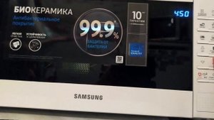 Отзыв микроволновой печи Samsung ME88SUW спустя 2 года использования. Плюсы и минусы