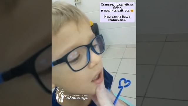 Упражнения на правильную постановку речи особенного ребёнка у логопеда. БФ "Особенный путь".