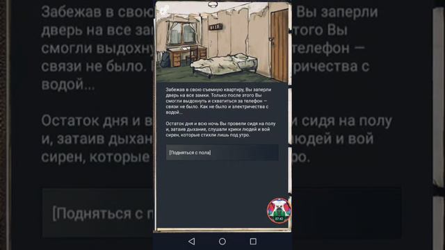 ❤Текстовый квет: Пришествие тьмы❤. Прохождение. 1 часть. смотреть онлайн