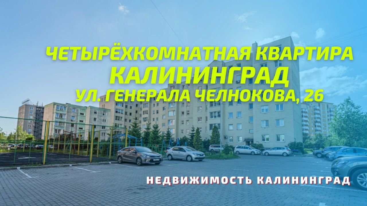 Агентство недвижимости калининград. Агентство недвижимости мегаполис. Агентство недвижимости калининград. Отдел недвижимости. Регион риэлт красноярск агентство недвижимости.