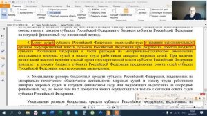 Где полномочия у Мировых судей?