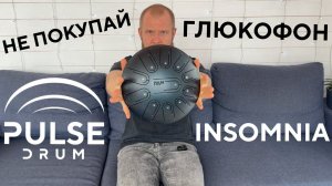 Многотональный Глюкофон Pulse Drum в строе Insomnia. Учимся играть на глюкофоне. Hang Handpan Ханг