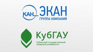 Брендирование аудитории в Кубанском аграрном университете оборудованием ГК «ЭКАН»