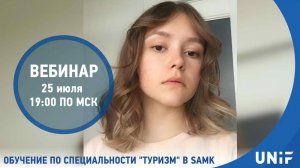 Обучение по специальности "Туризм" в университете Сатакунта