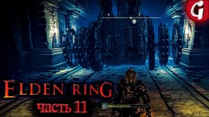 КОЛЕСНИЦА В КАТАКОМБАХ ➤ Elden Ring ➤ Прохождение #11 ➤ PS5