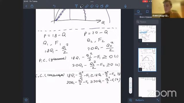 Психи всероса 2022: Продвинутые модели микро-1 (неделя 1) смотреть онлайн